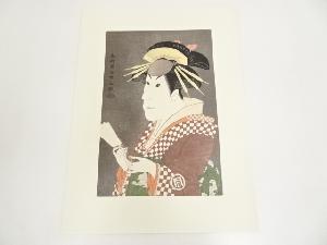 東洲斎写楽　三世佐野川市松の祇園町の白人おなよ　手摺木版画